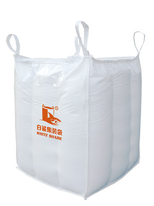 成型拉筋集装袋/适用于对灌装后膨胀、堆码、防潮、密封等效果有较高要求的产品